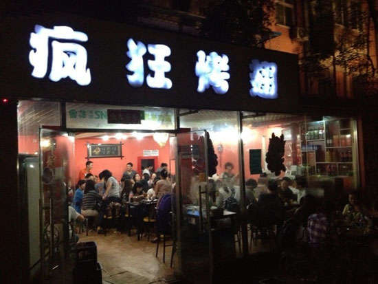 神木串串店加盟