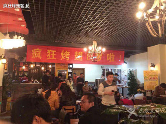 神木烤鸡翅